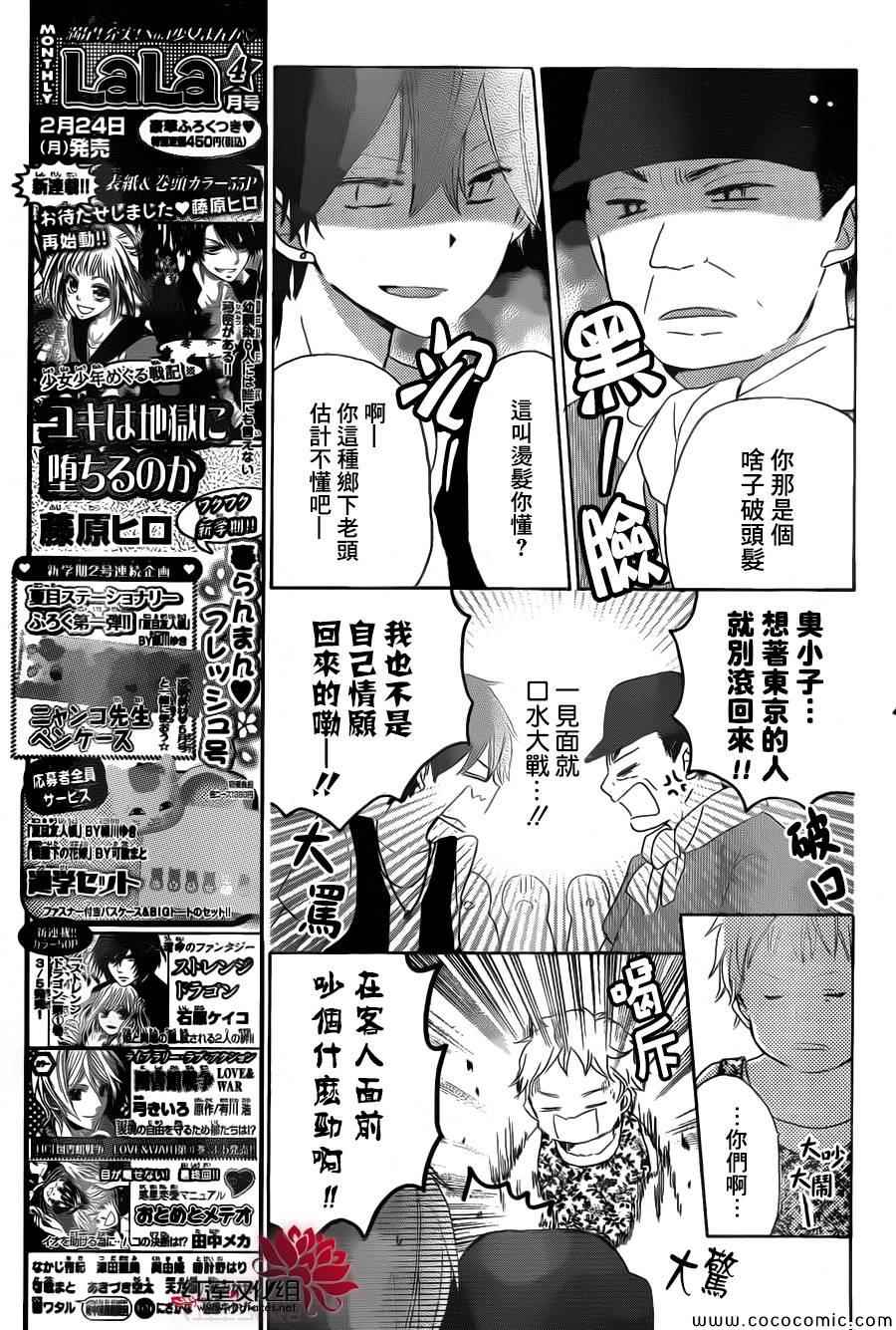 《LAST GAME》漫画最新章节第28话免费下拉式在线观看章节第【11】张图片