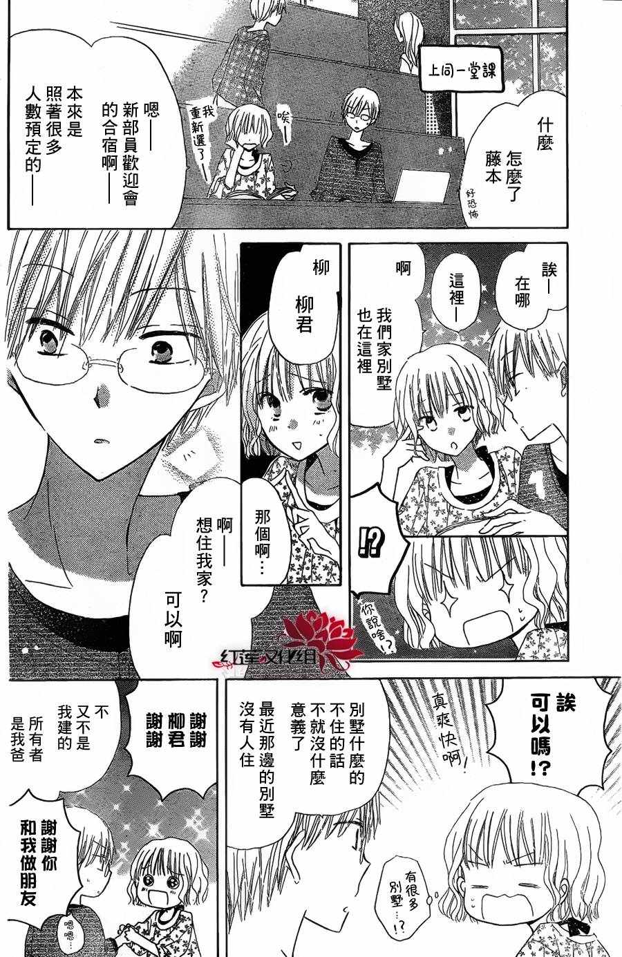 《LAST GAME》漫画最新章节第8话免费下拉式在线观看章节第【28】张图片