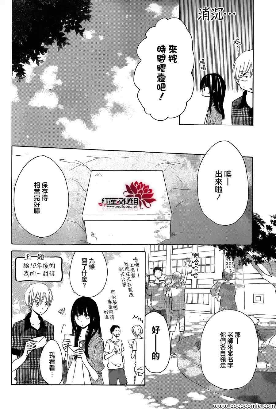 《LAST GAME》漫画最新章节第25话免费下拉式在线观看章节第【16】张图片