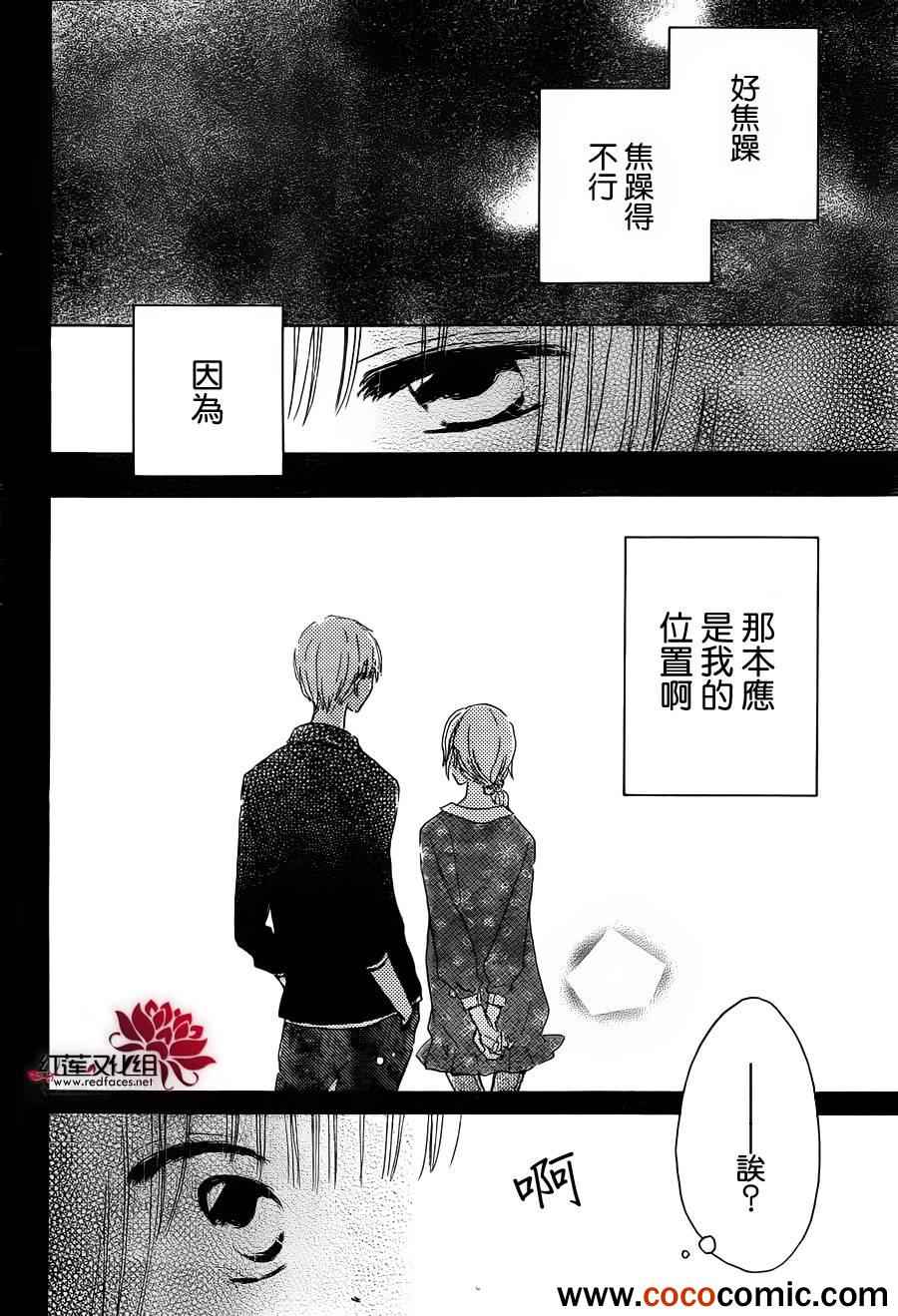 《LAST GAME》漫画最新章节第20话免费下拉式在线观看章节第【27】张图片