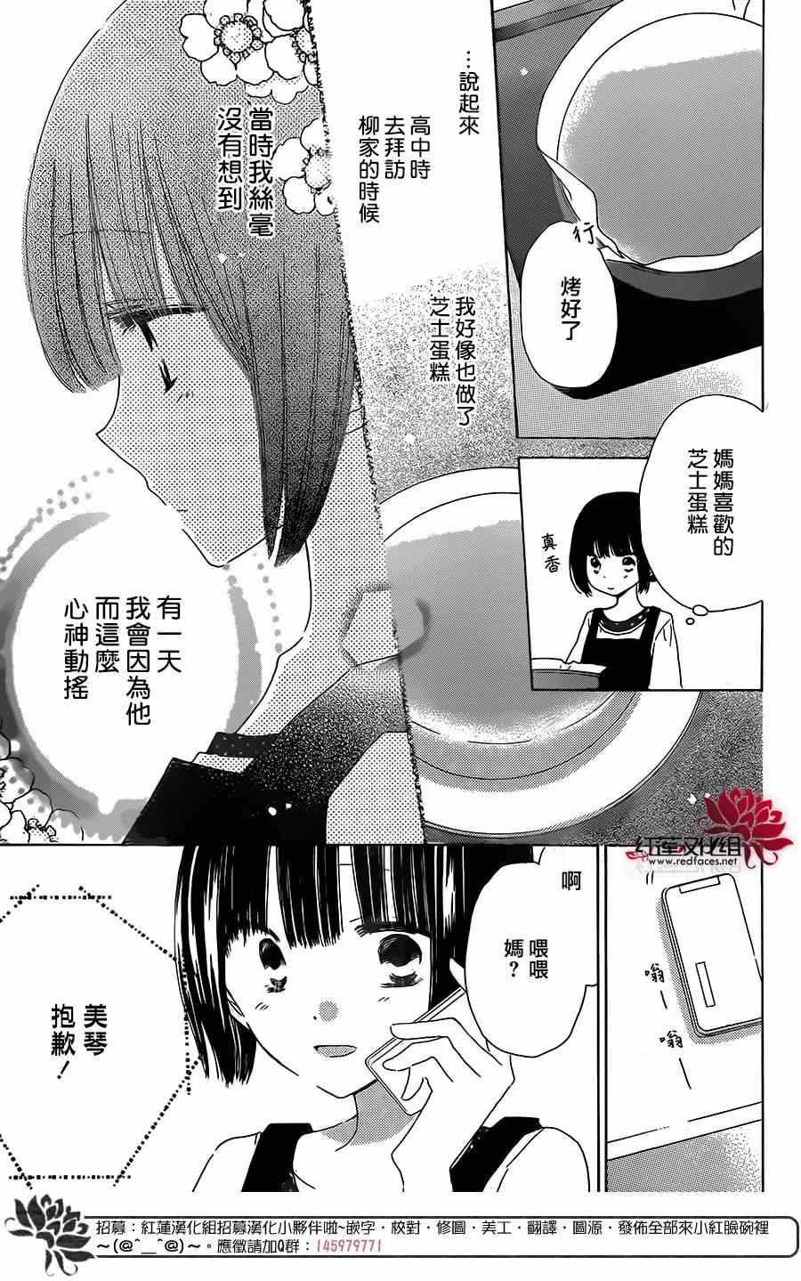 《LAST GAME》漫画最新章节第36话免费下拉式在线观看章节第【15】张图片