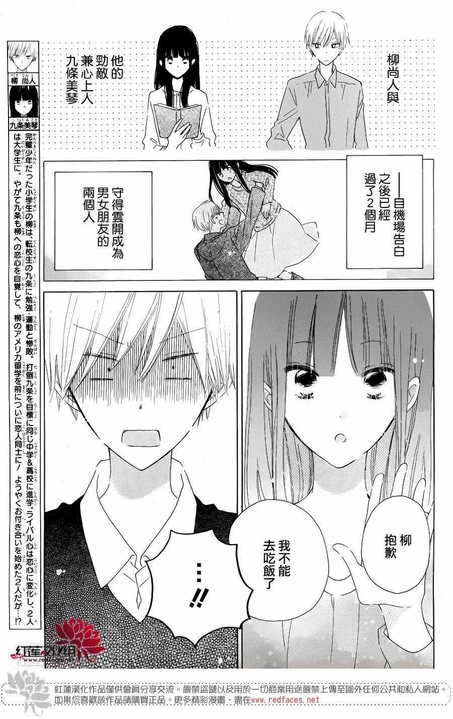 《LAST GAME》漫画最新章节特别篇02免费下拉式在线观看章节第【3】张图片