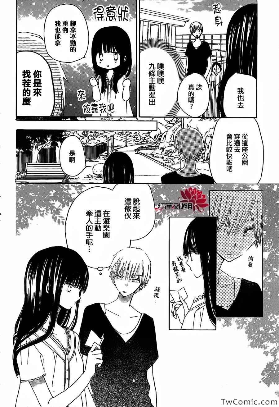 《LAST GAME》漫画最新章节第24话免费下拉式在线观看章节第【25】张图片