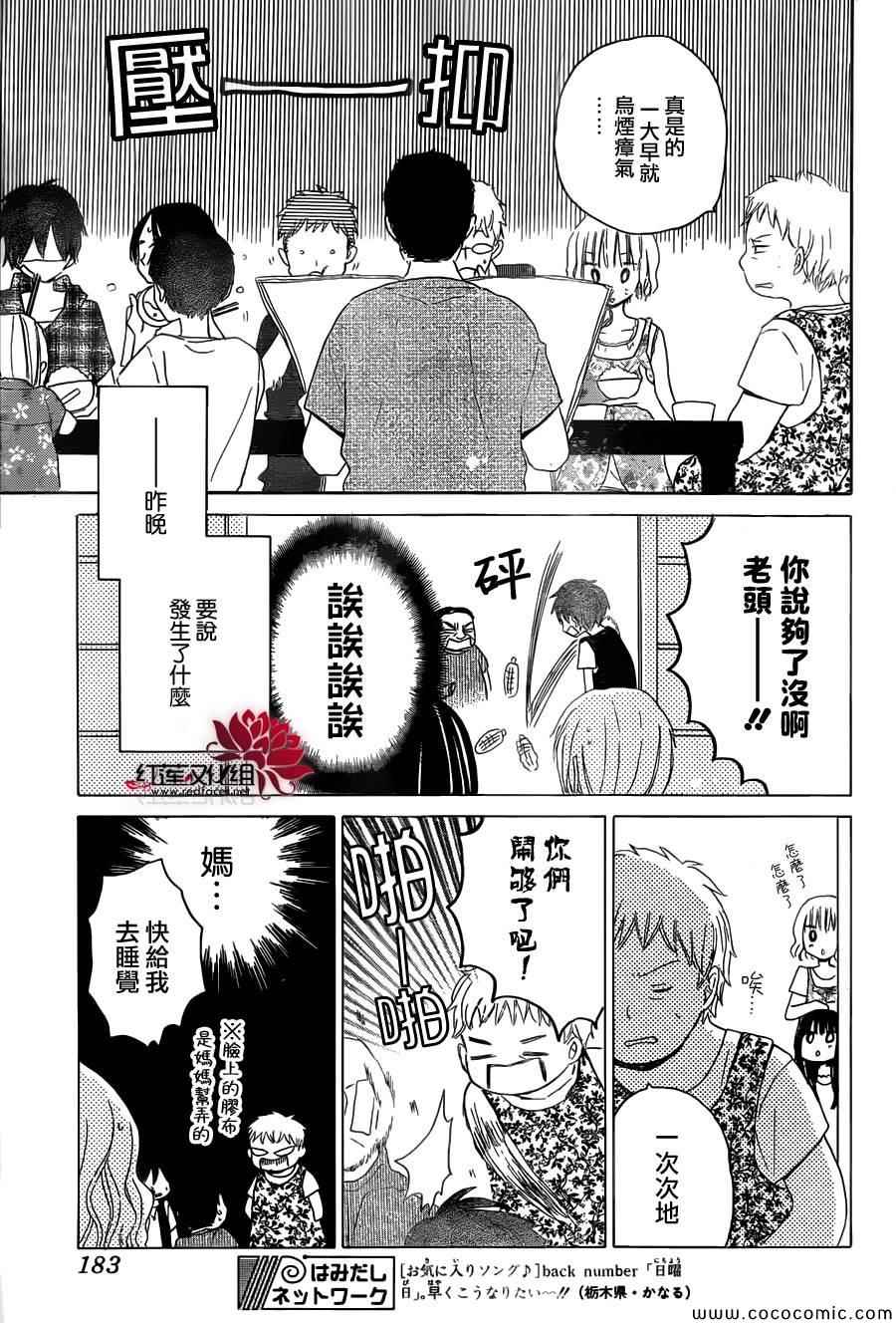 《LAST GAME》漫画最新章节第29话免费下拉式在线观看章节第【3】张图片