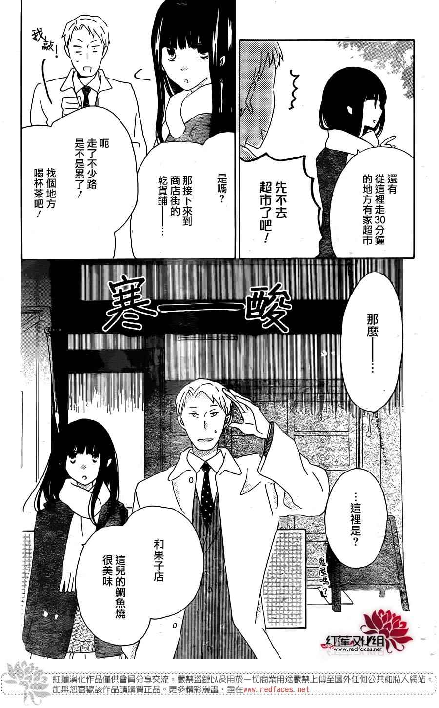 《LAST GAME》漫画最新章节第48话免费下拉式在线观看章节第【12】张图片