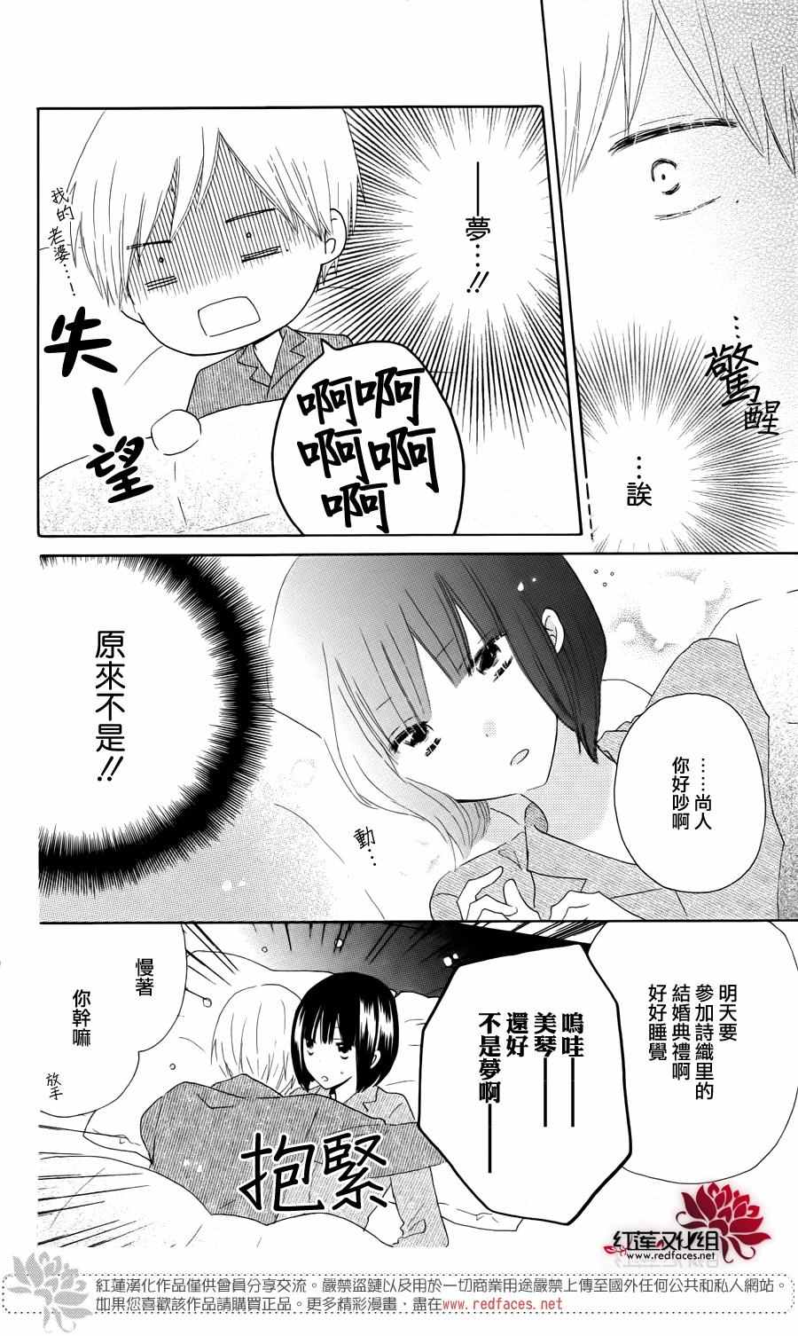 《LAST GAME》漫画最新章节最终卷单行加笔免费下拉式在线观看章节第【13】张图片