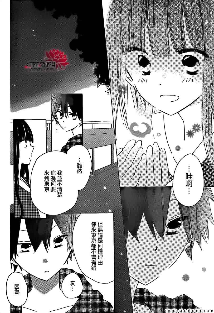 《LAST GAME》漫画最新章节第29话免费下拉式在线观看章节第【26】张图片