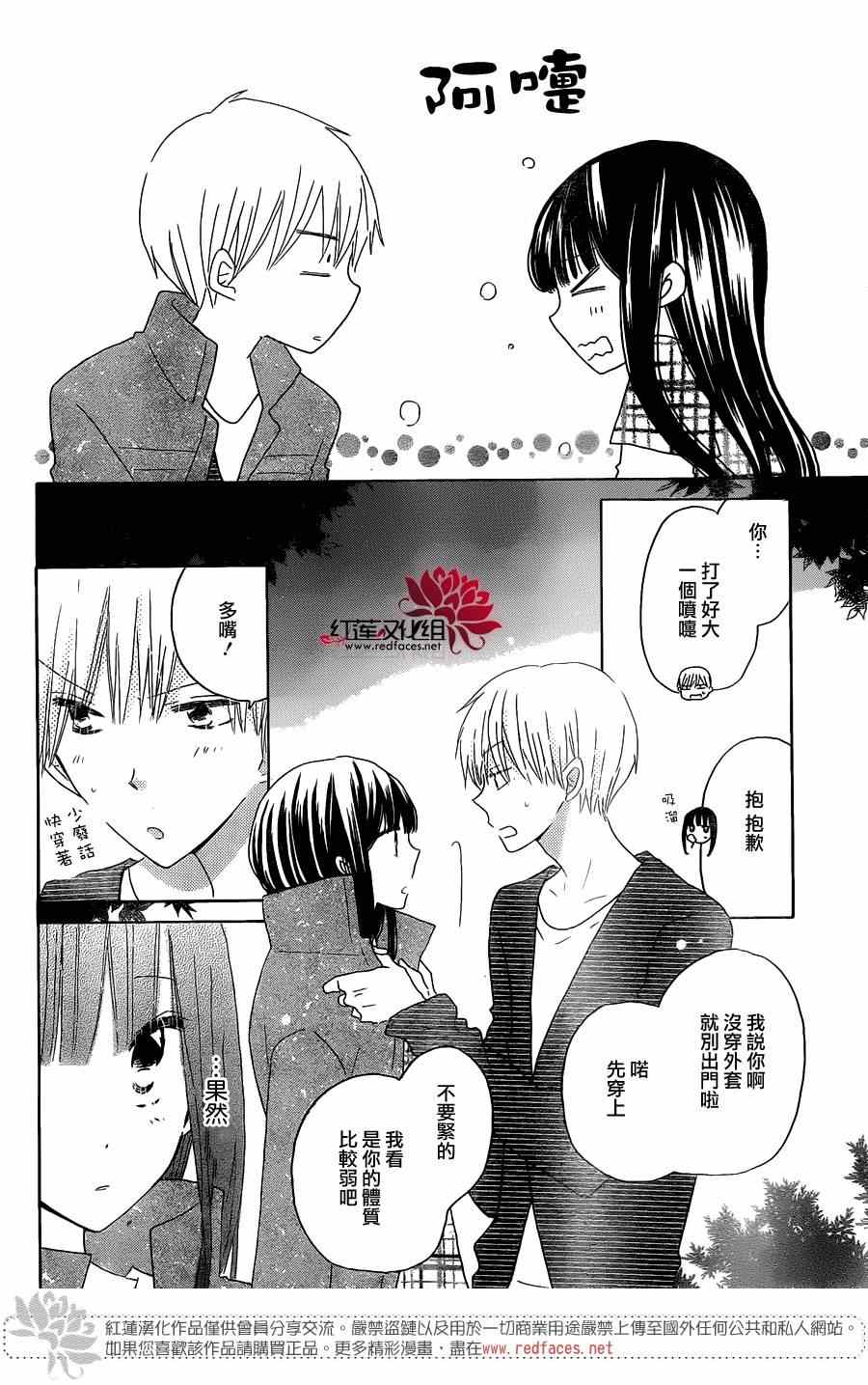 《LAST GAME》漫画最新章节第46话免费下拉式在线观看章节第【24】张图片