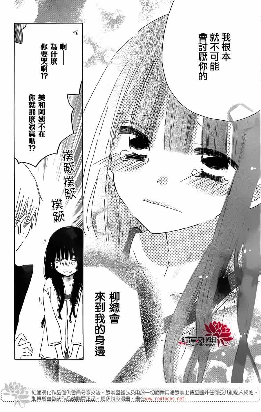 《LAST GAME》漫画最新章节第36话免费下拉式在线观看章节第【21】张图片