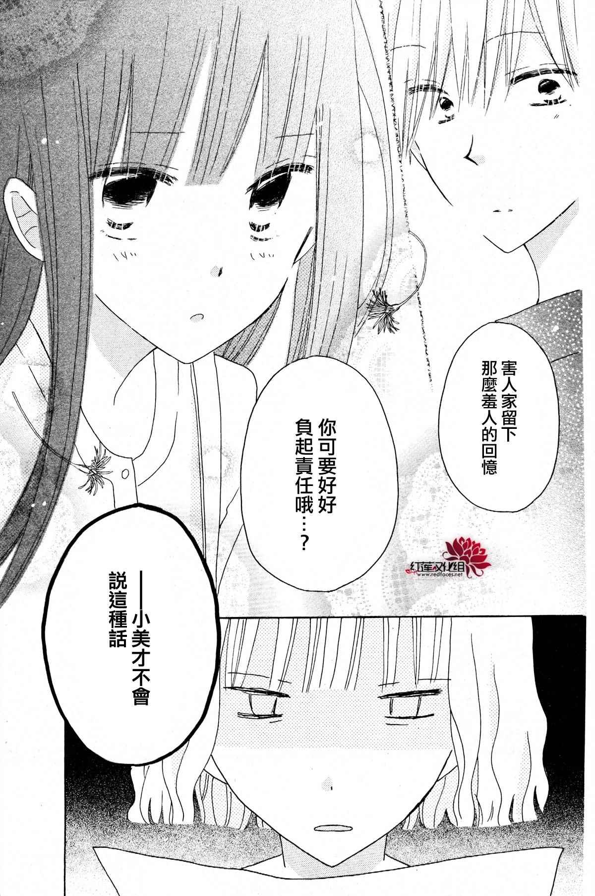 《LAST GAME》漫画最新章节番外篇免费下拉式在线观看章节第【15】张图片