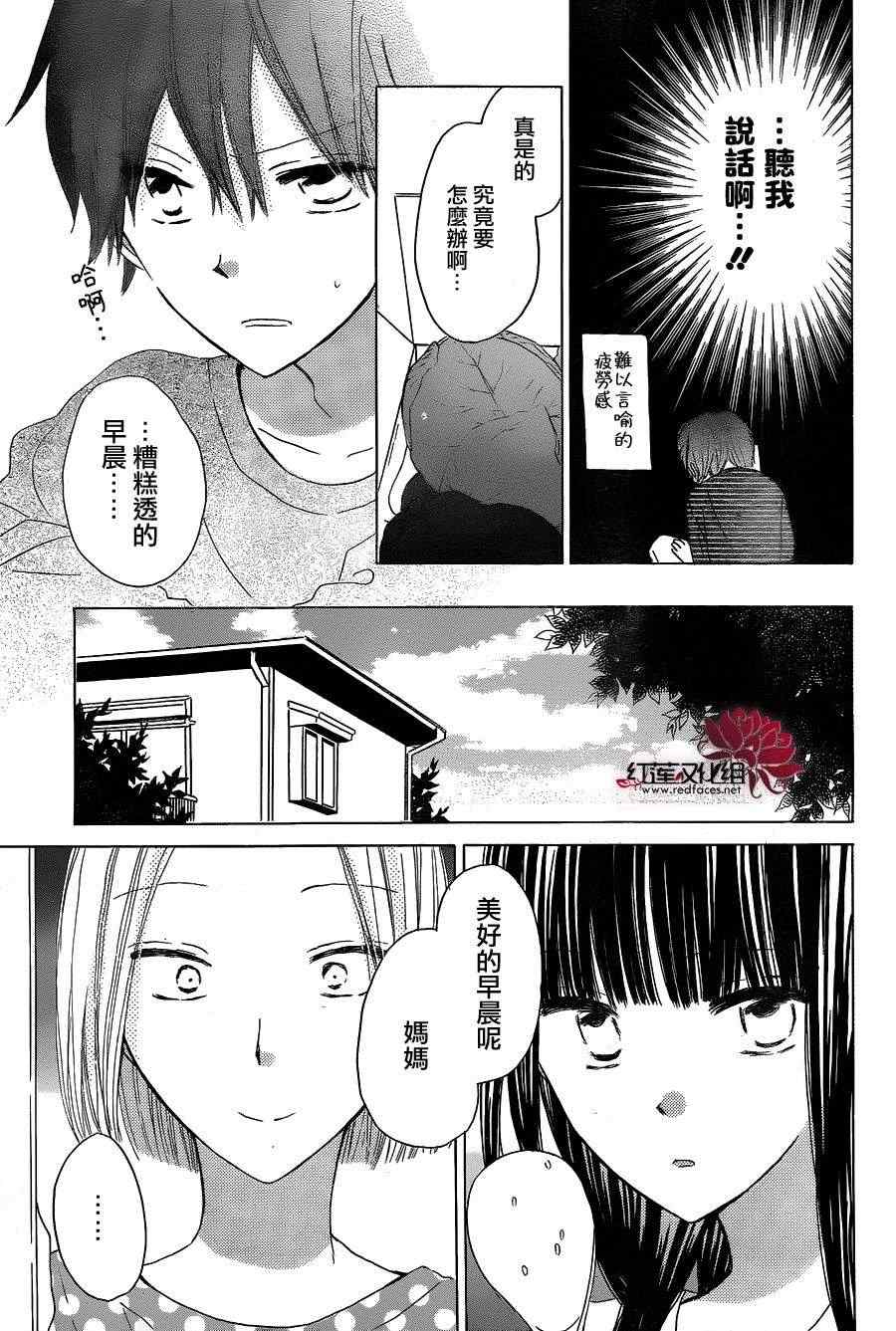 《LAST GAME》漫画最新章节第15话免费下拉式在线观看章节第【6】张图片