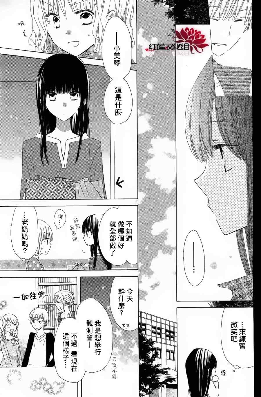 《LAST GAME》漫画最新章节第4话免费下拉式在线观看章节第【17】张图片