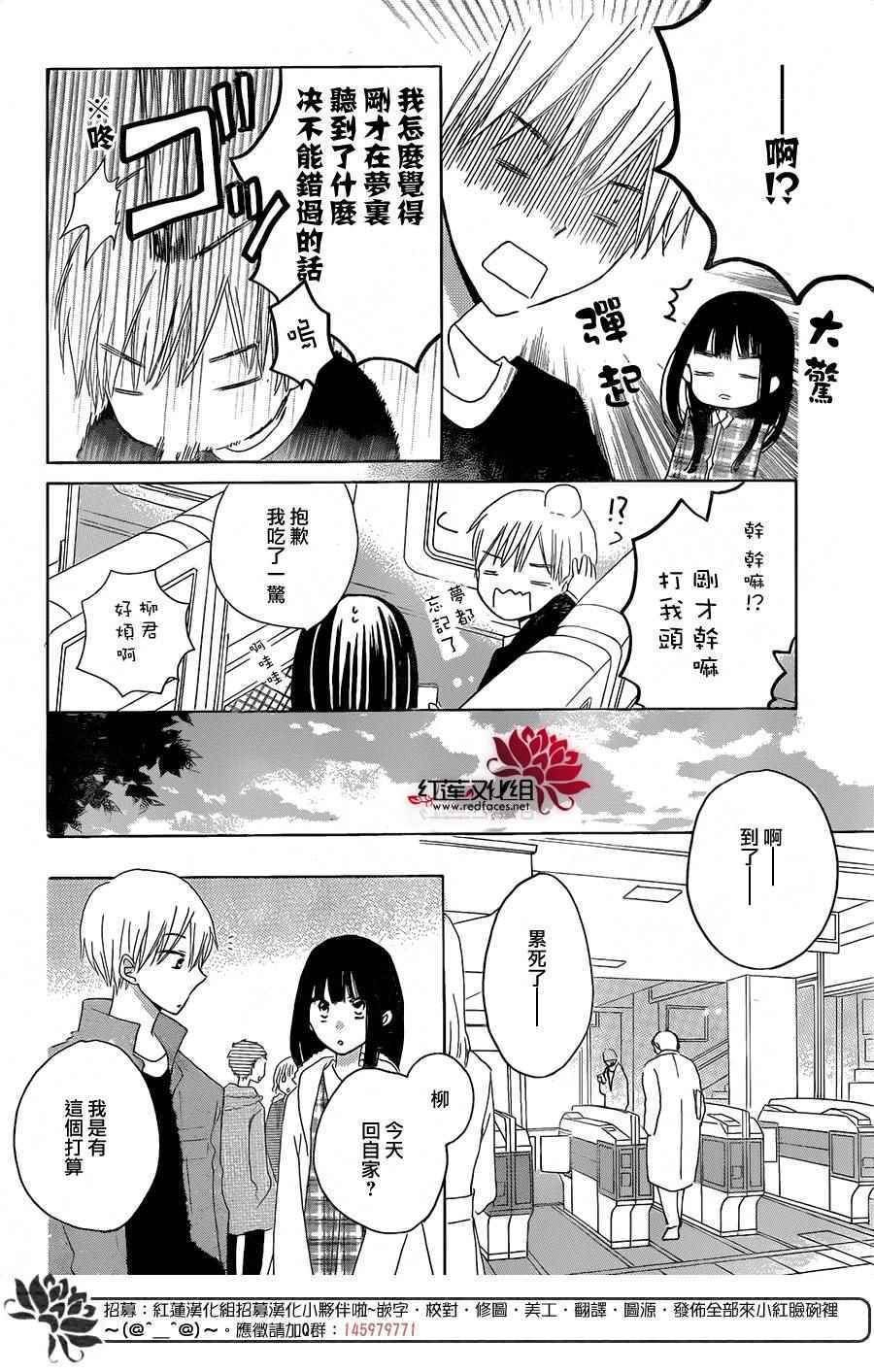 《LAST GAME》漫画最新章节第47话免费下拉式在线观看章节第【21】张图片