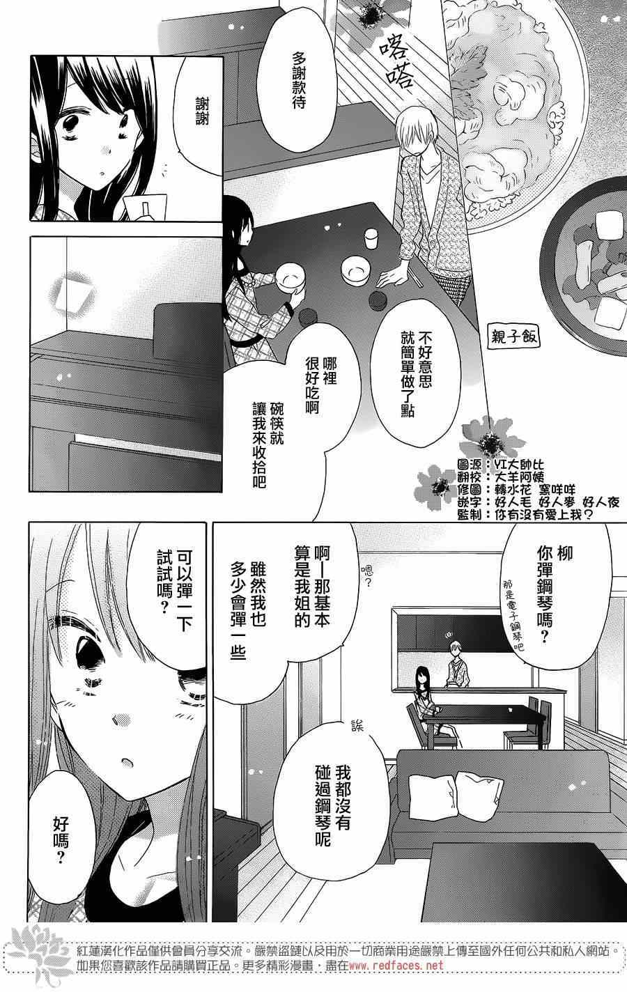 《LAST GAME》漫画最新章节第42话免费下拉式在线观看章节第【8】张图片