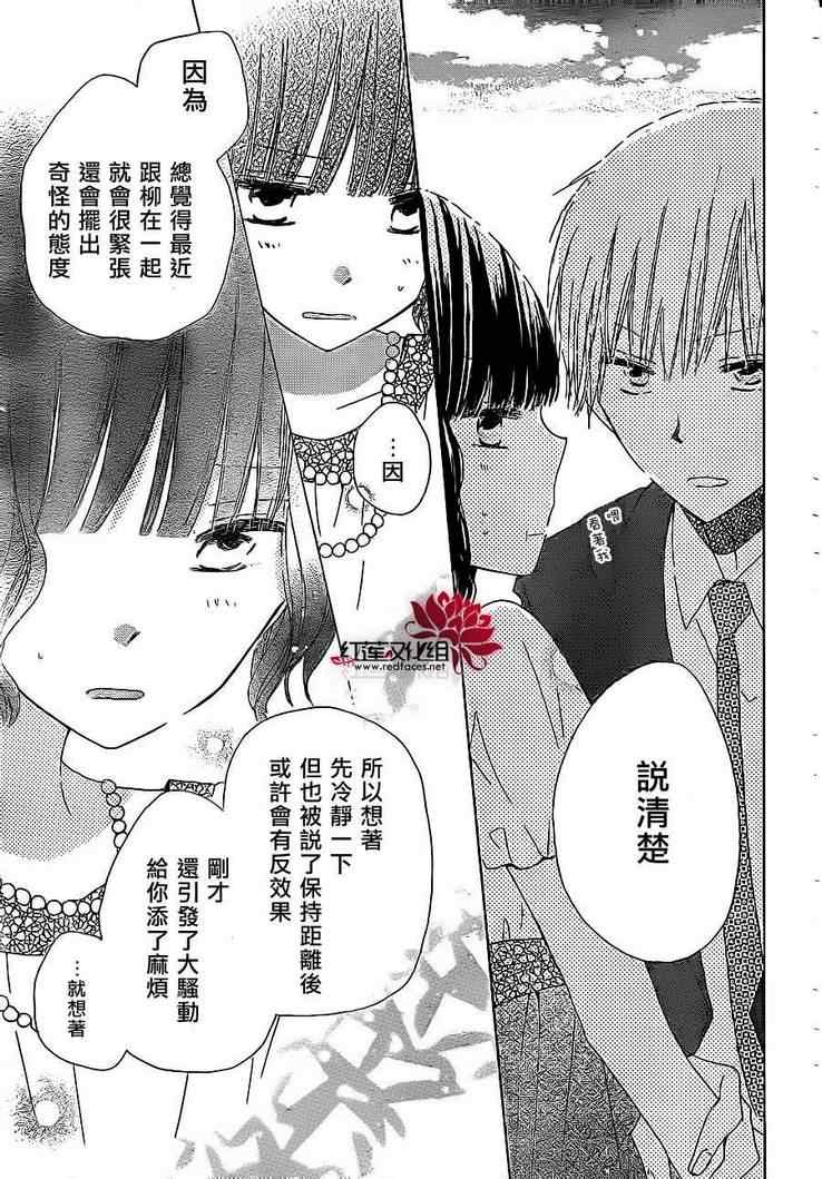 《LAST GAME》漫画最新章节第14话免费下拉式在线观看章节第【27】张图片