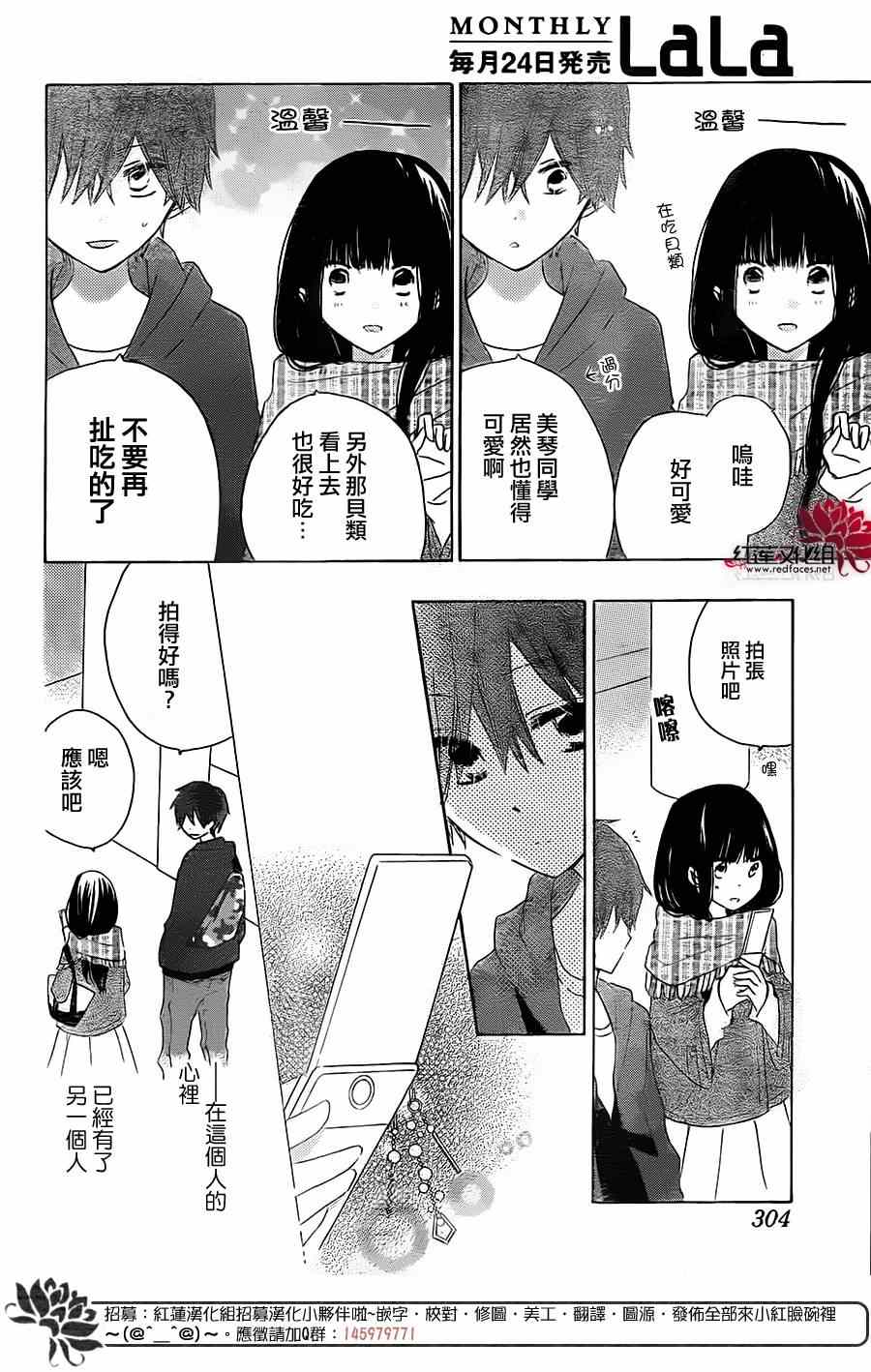 《LAST GAME》漫画最新章节第39话免费下拉式在线观看章节第【11】张图片