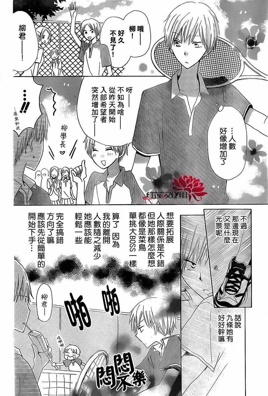 《LAST GAME》漫画最新章节第8话免费下拉式在线观看章节第【10】张图片