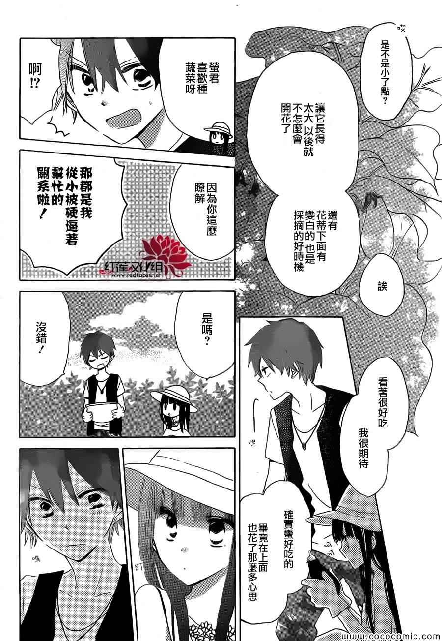 《LAST GAME》漫画最新章节第28话免费下拉式在线观看章节第【20】张图片