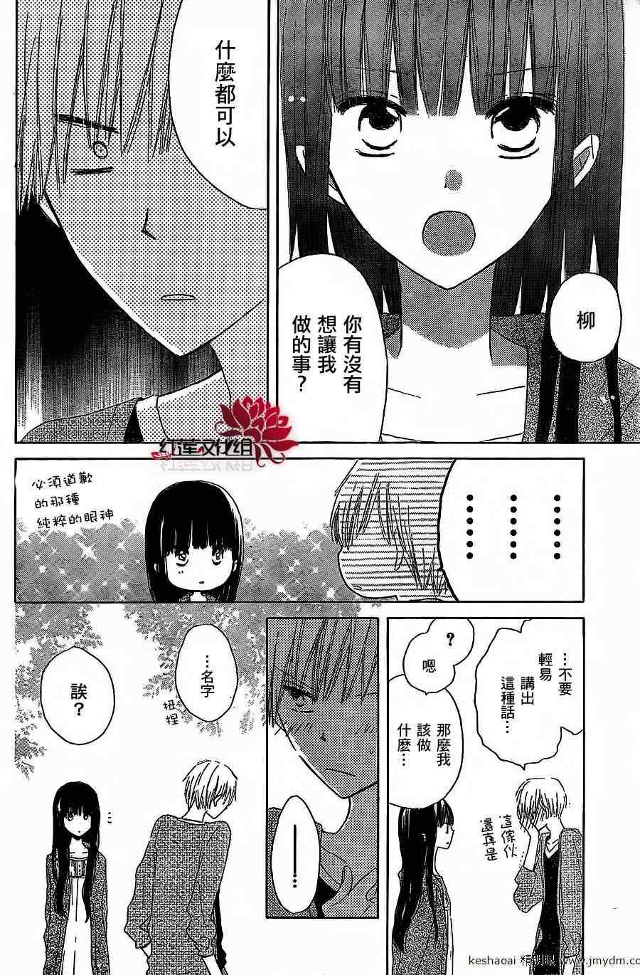 《LAST GAME》漫画最新章节第2话免费下拉式在线观看章节第【29】张图片