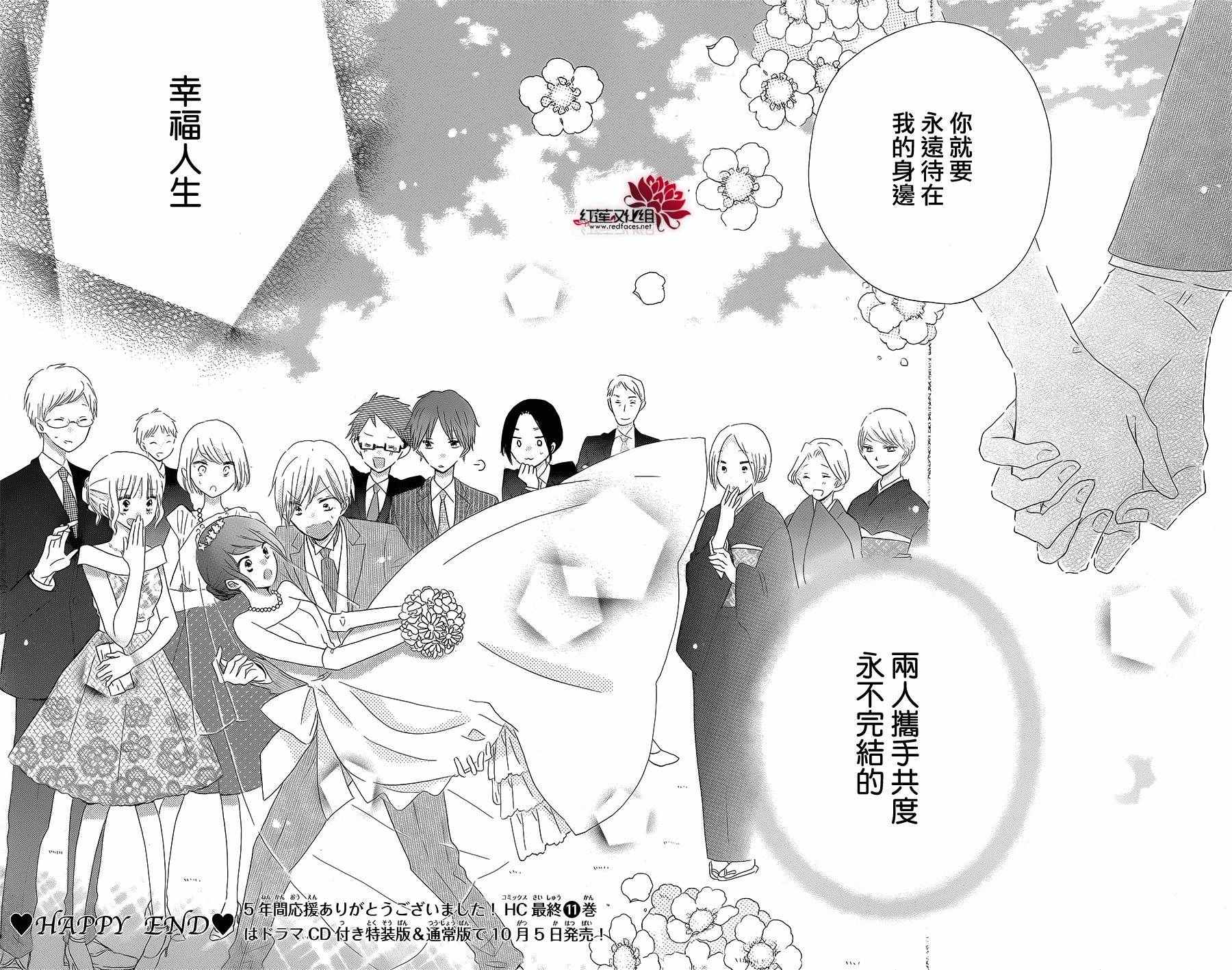 《LAST GAME》漫画最新章节第56话免费下拉式在线观看章节第【46】张图片