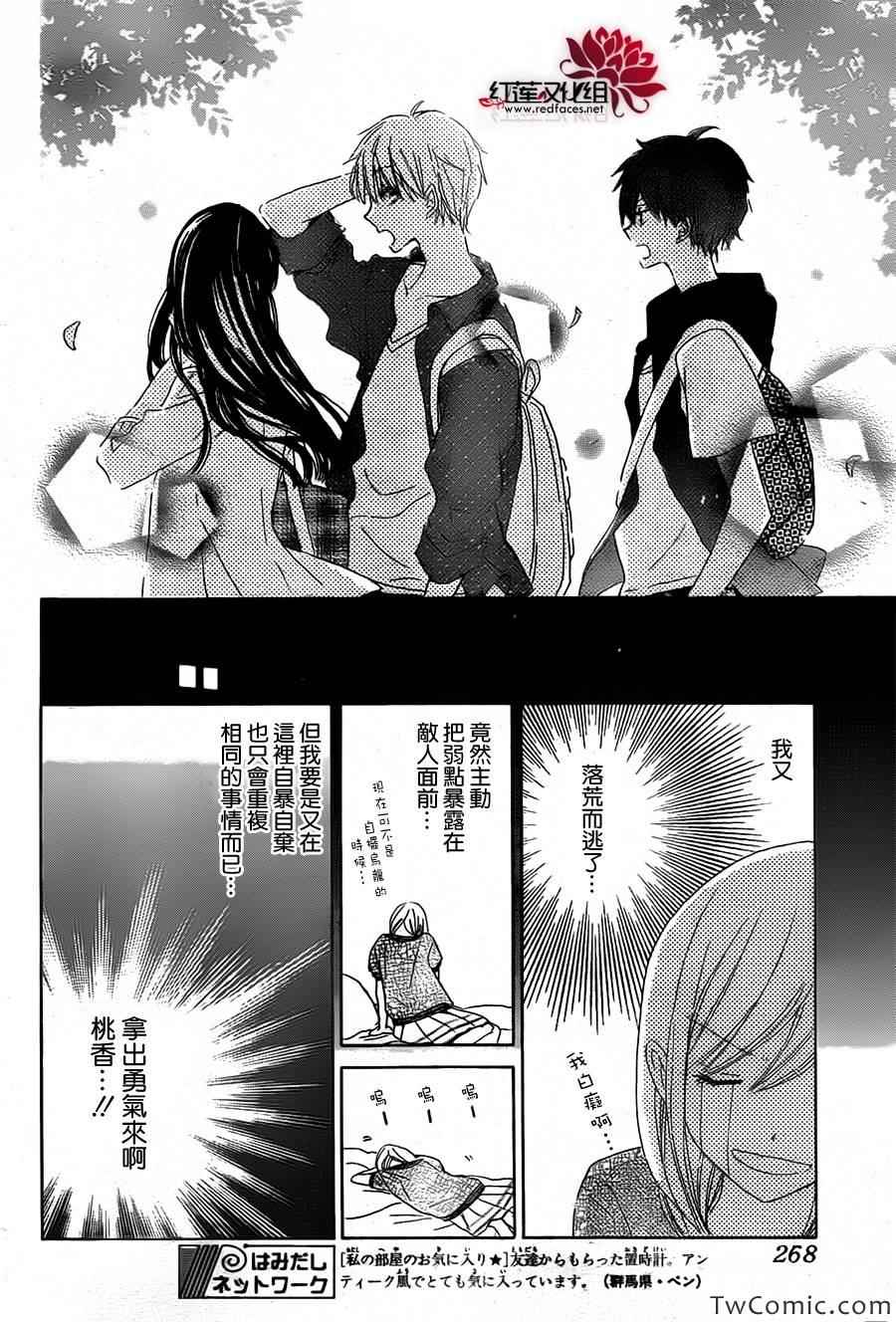 《LAST GAME》漫画最新章节第24话免费下拉式在线观看章节第【15】张图片