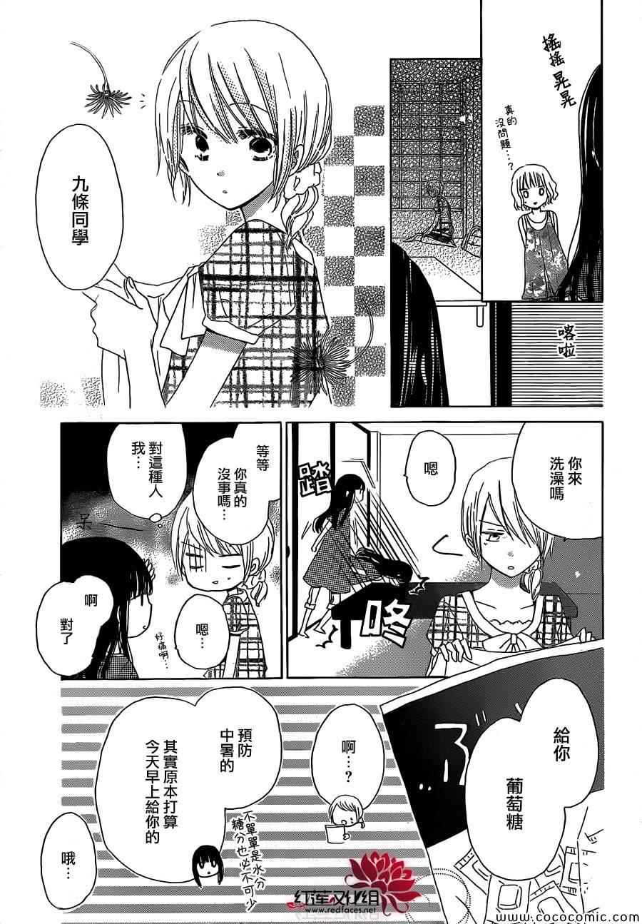 《LAST GAME》漫画最新章节第30话免费下拉式在线观看章节第【10】张图片