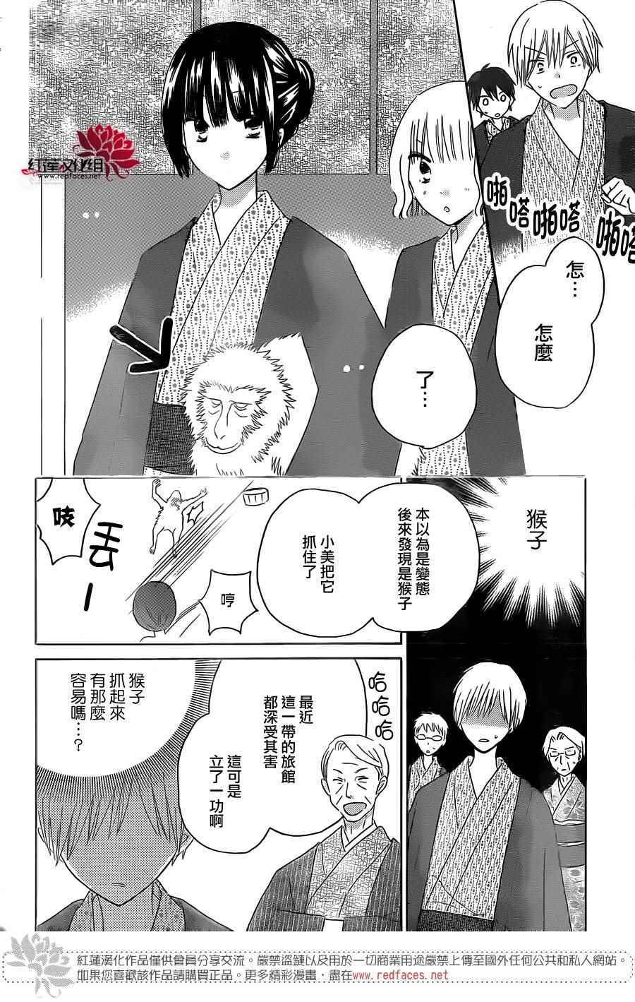 《LAST GAME》漫画最新章节第47话免费下拉式在线观看章节第【12】张图片