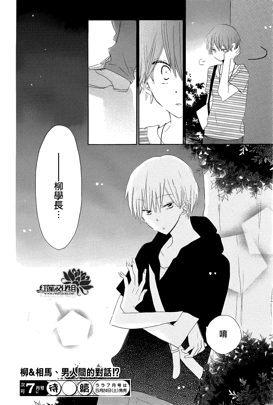 《LAST GAME》漫画最新章节第31话免费下拉式在线观看章节第【30】张图片