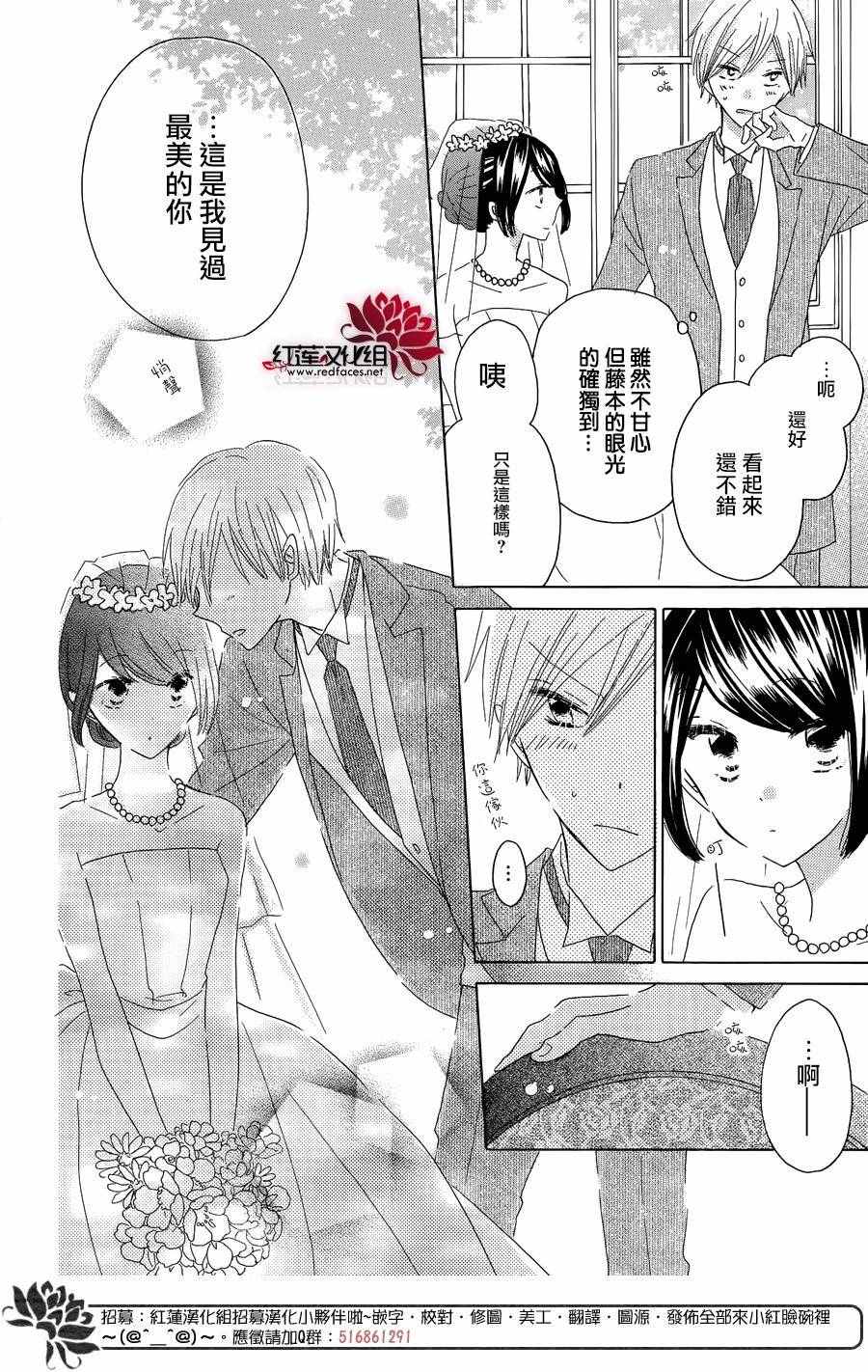 《LAST GAME》漫画最新章节第56话免费下拉式在线观看章节第【23】张图片