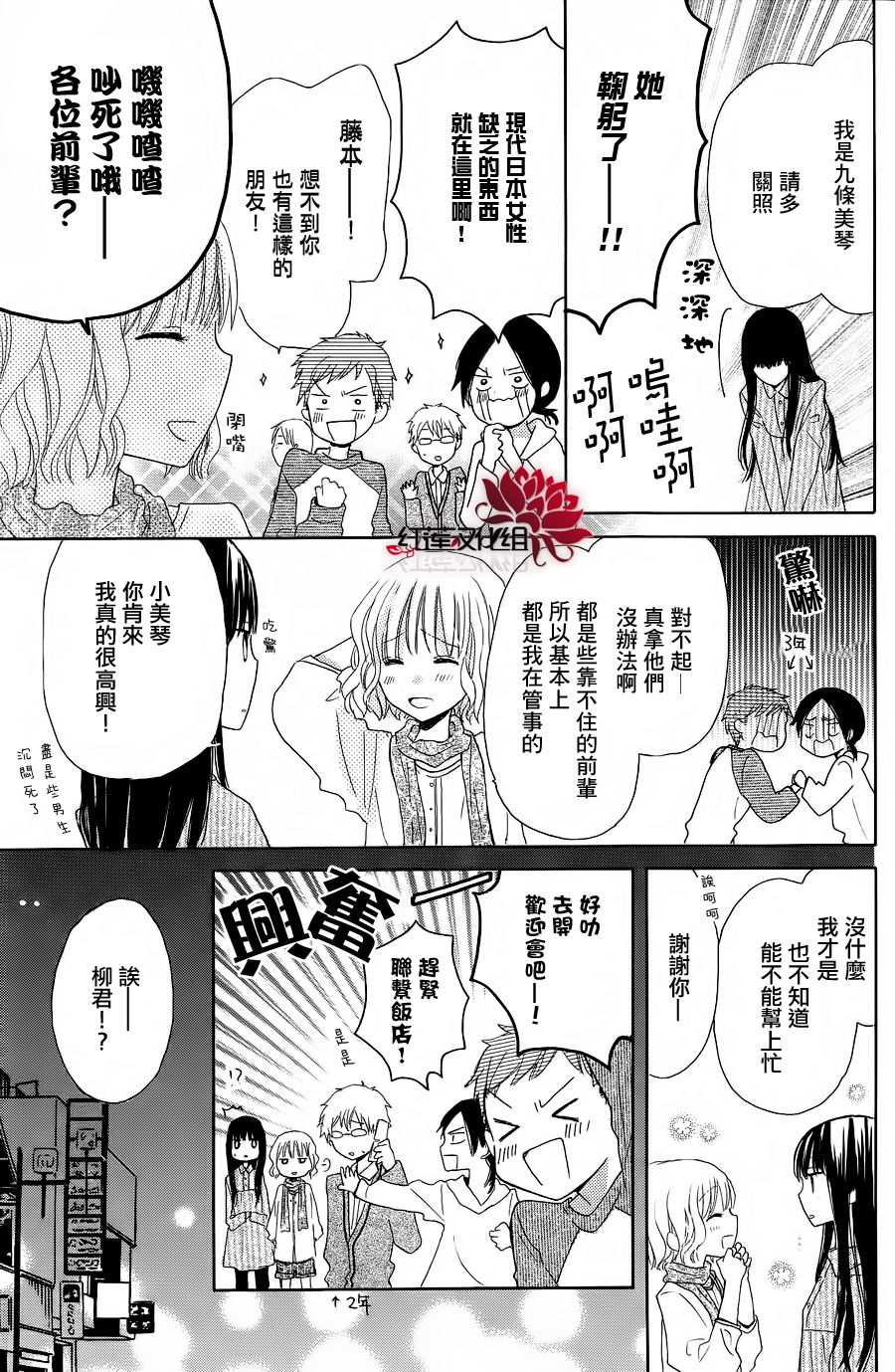 《LAST GAME》漫画最新章节第1话免费下拉式在线观看章节第【22】张图片