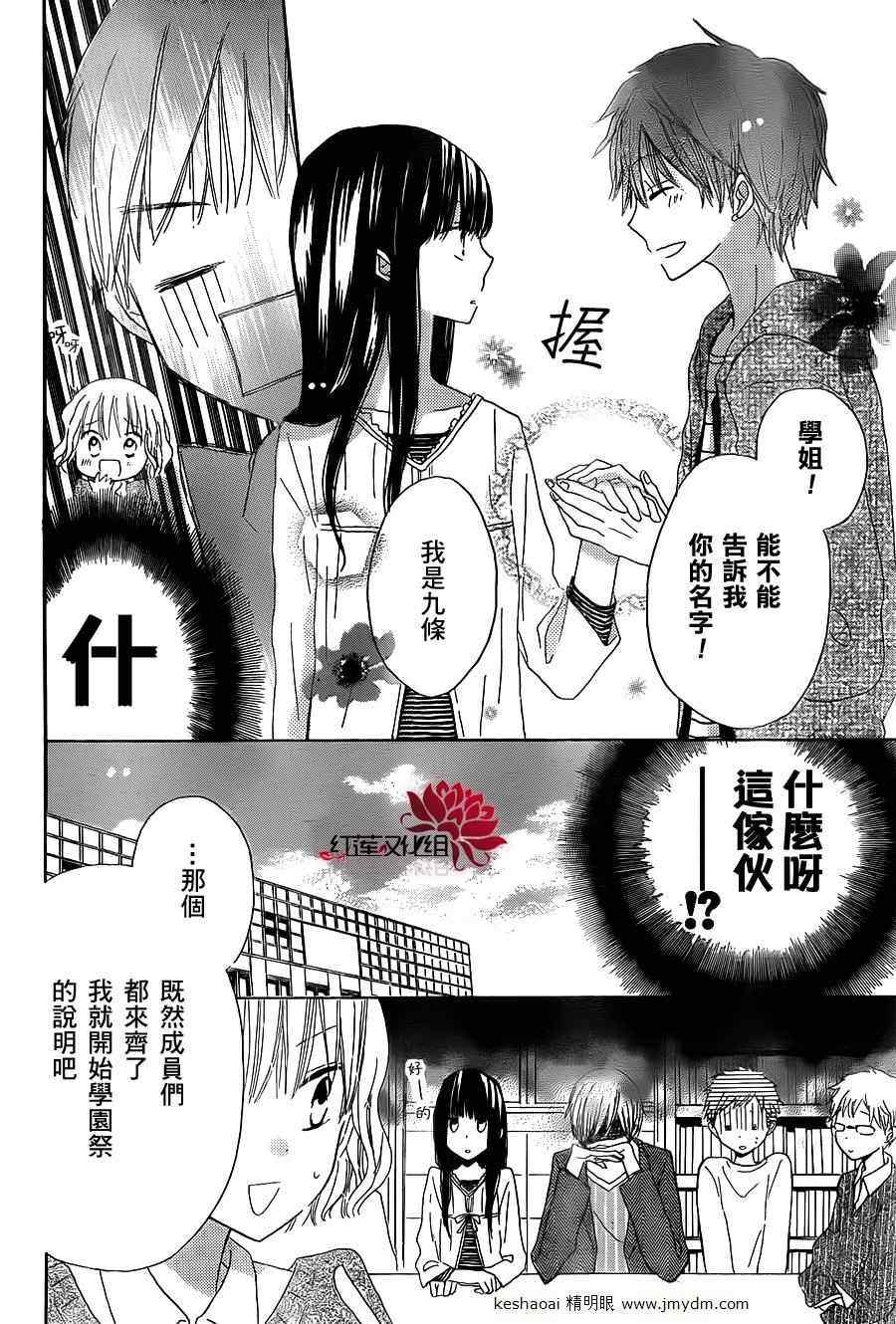 《LAST GAME》漫画最新章节第2话免费下拉式在线观看章节第【6】张图片