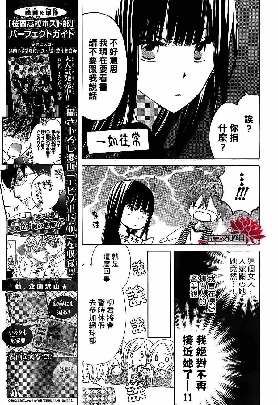 《LAST GAME》漫画最新章节第8话免费下拉式在线观看章节第【7】张图片