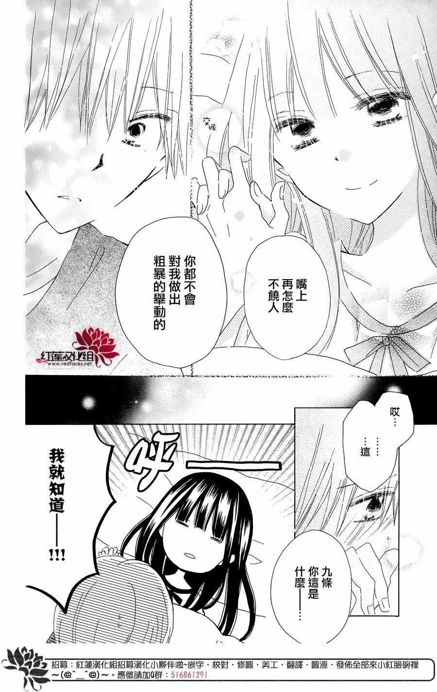 《LAST GAME》漫画最新章节特别篇02免费下拉式在线观看章节第【27】张图片