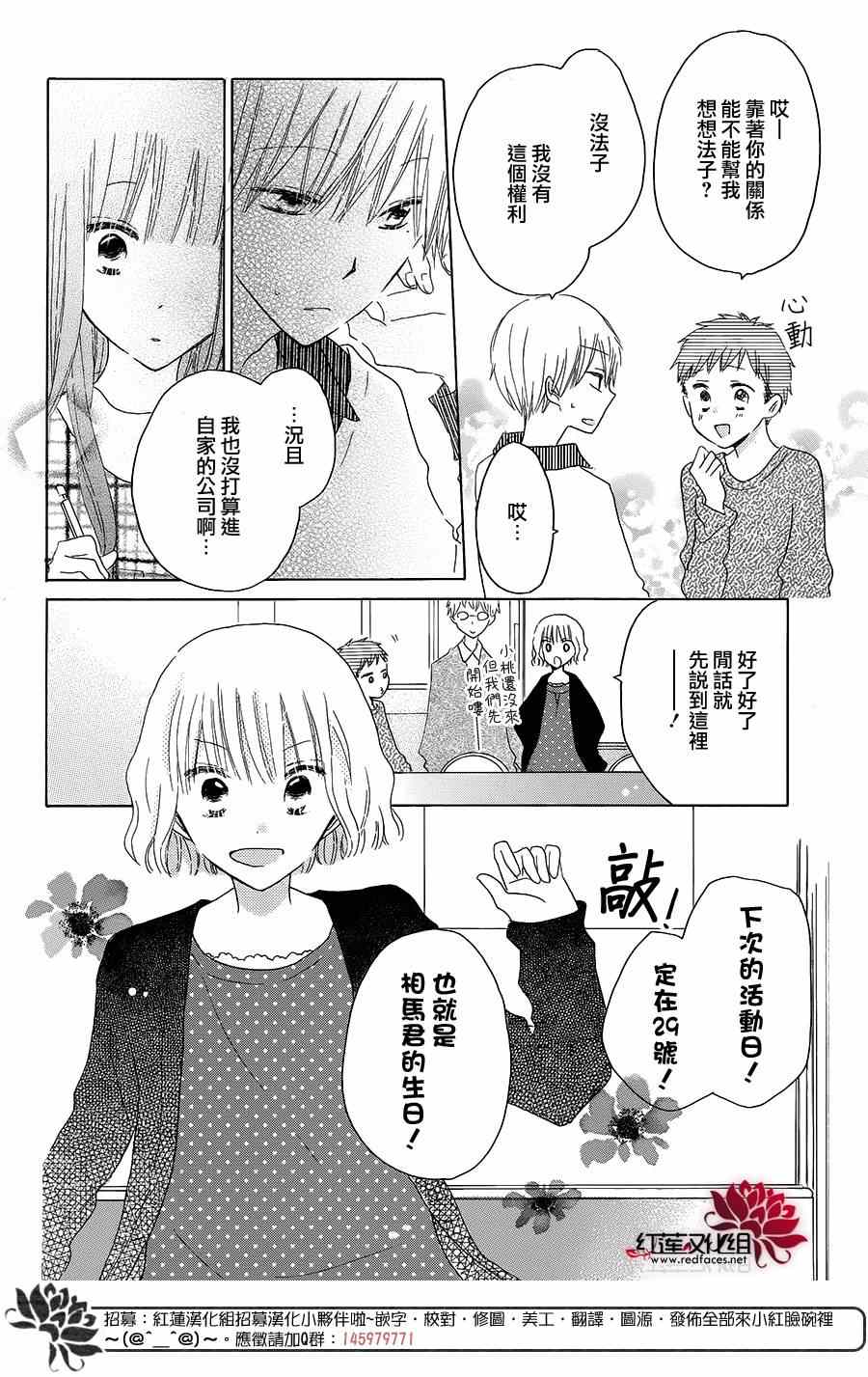 《LAST GAME》漫画最新章节第44话免费下拉式在线观看章节第【8】张图片