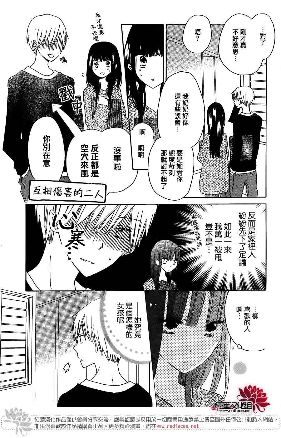 《LAST GAME》漫画最新章节第45话免费下拉式在线观看章节第【19】张图片