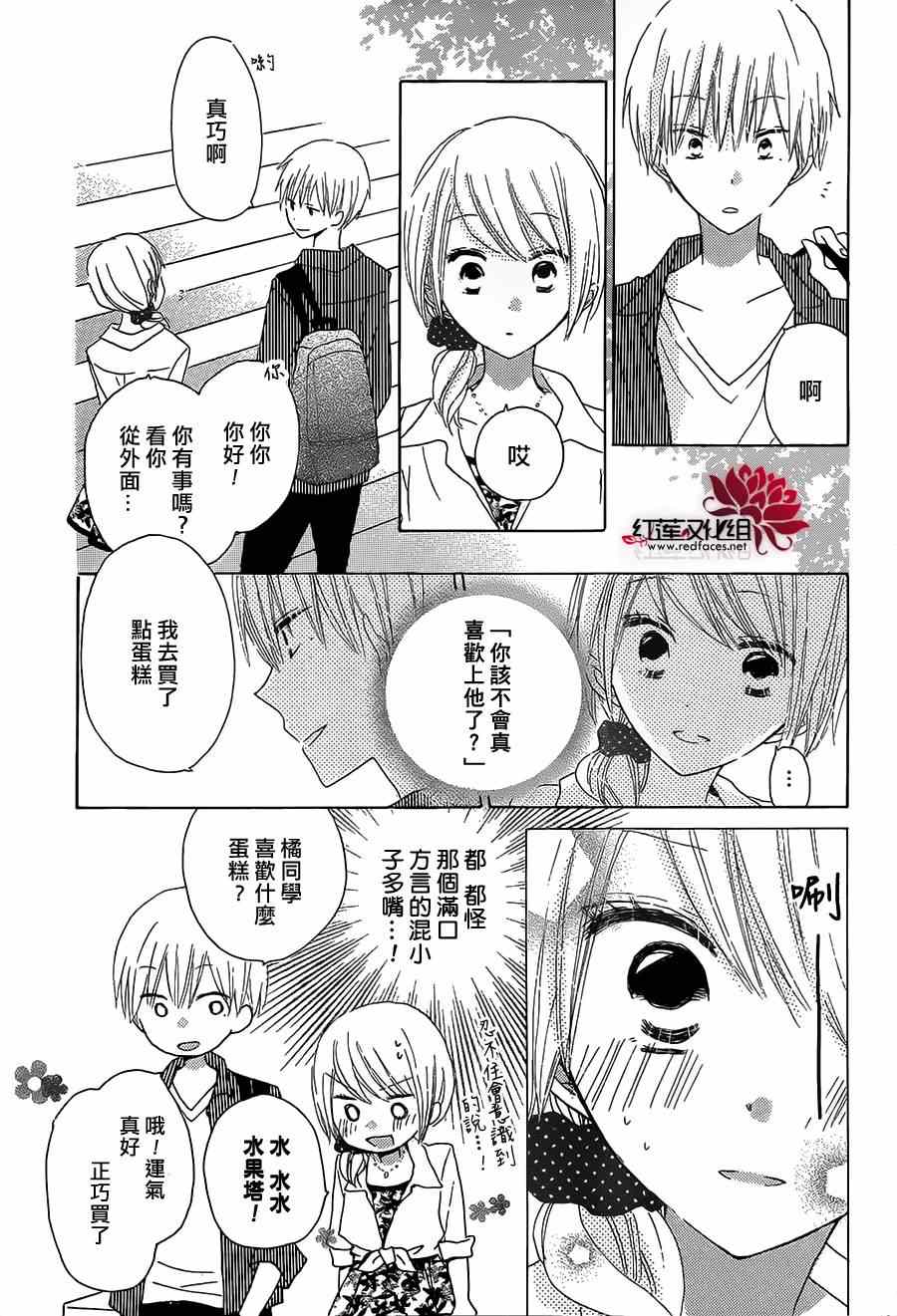 《LAST GAME》漫画最新章节第33话免费下拉式在线观看章节第【13】张图片