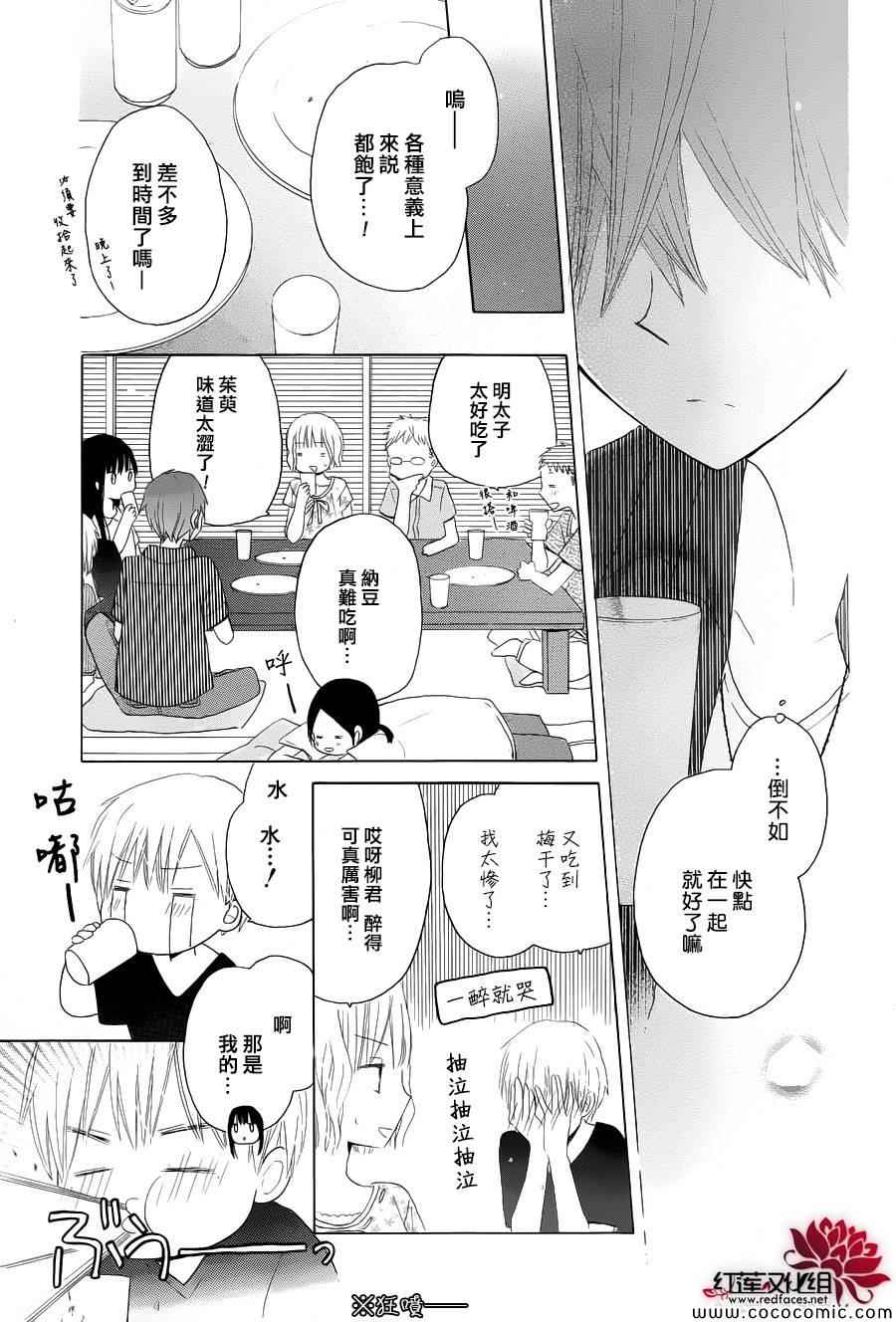 《LAST GAME》漫画最新章节第27话免费下拉式在线观看章节第【20】张图片