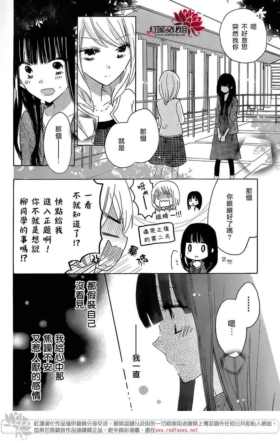 《LAST GAME》漫画最新章节第37话免费下拉式在线观看章节第【22】张图片