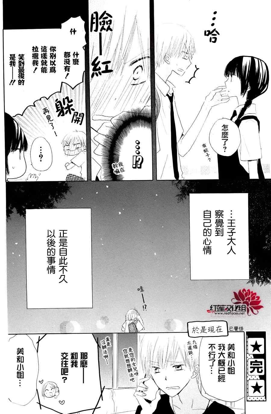 《LAST GAME》漫画最新章节特别篇免费下拉式在线观看章节第【16】张图片