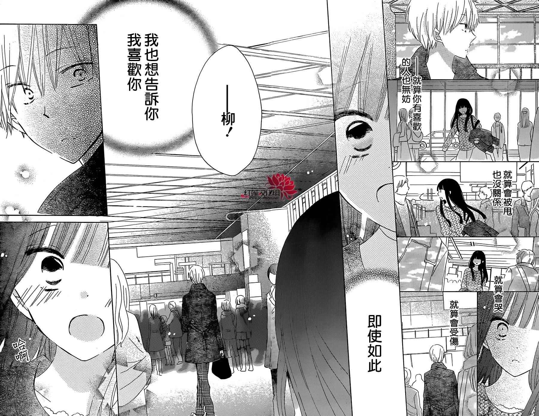 《LAST GAME》漫画最新章节第54话免费下拉式在线观看章节第【7】张图片