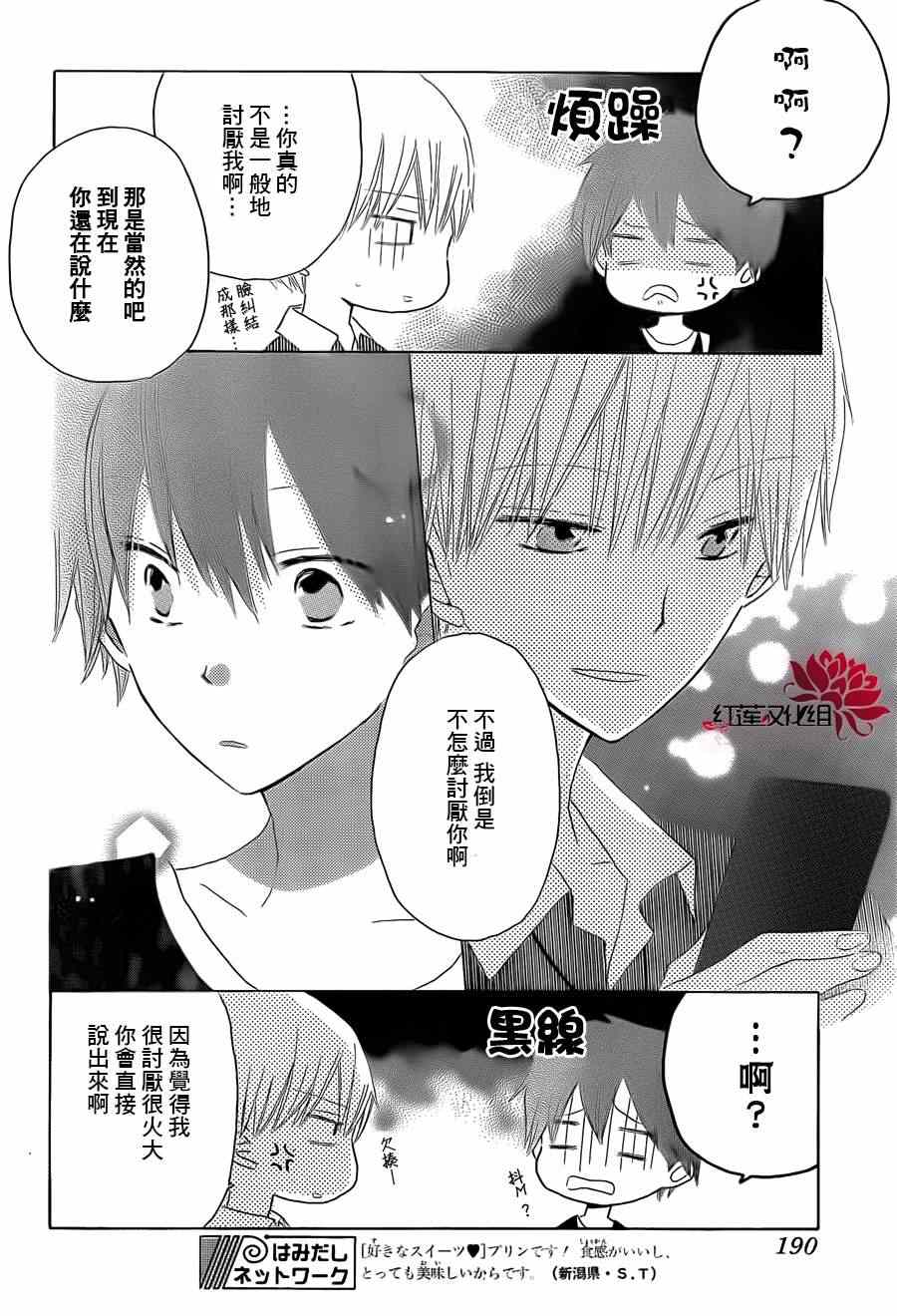 《LAST GAME》漫画最新章节第16话免费下拉式在线观看章节第【24】张图片