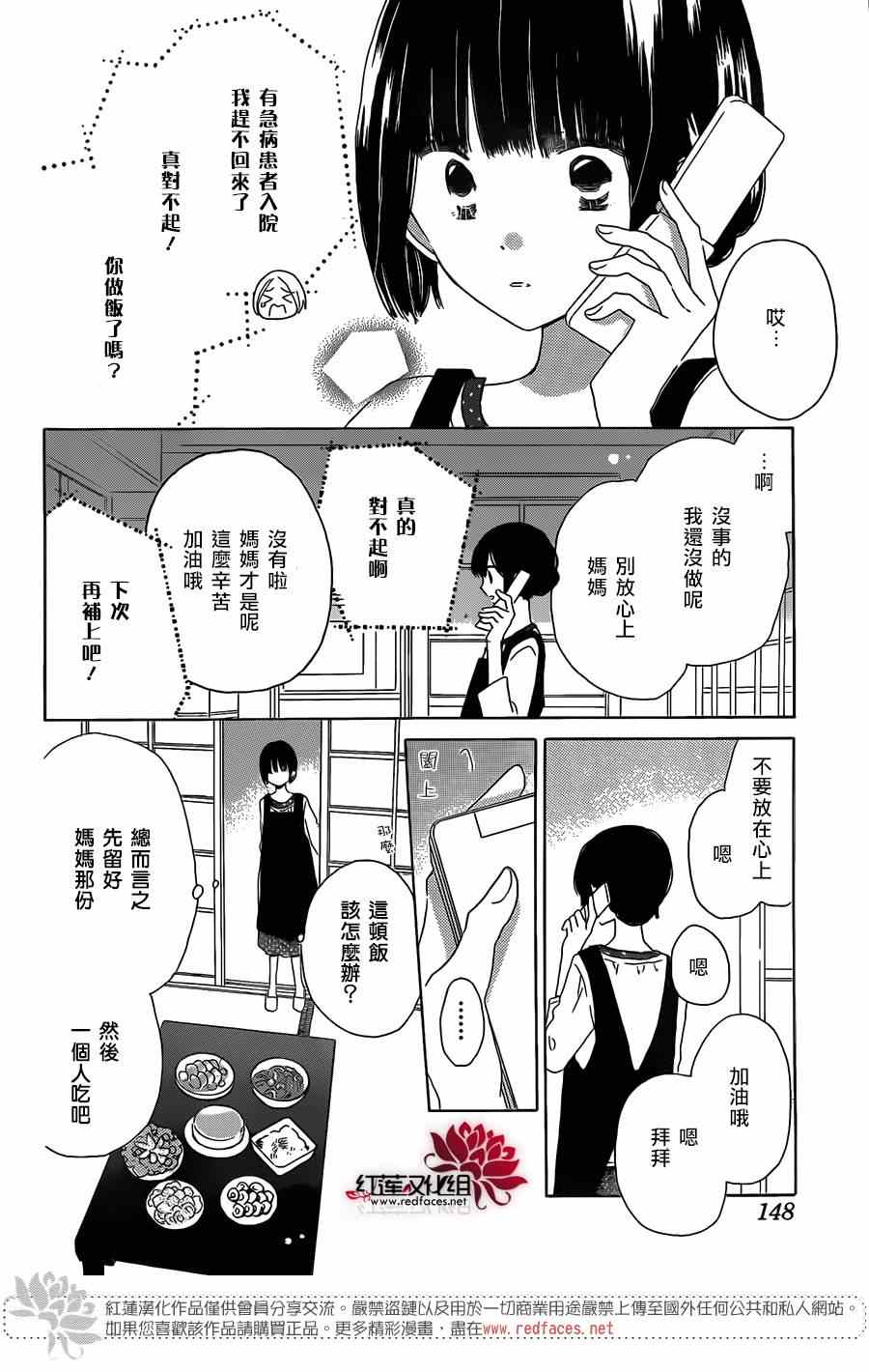 《LAST GAME》漫画最新章节第36话免费下拉式在线观看章节第【16】张图片