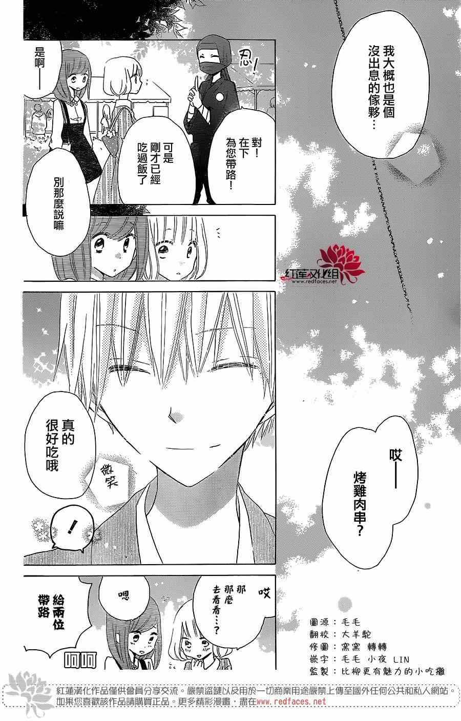 《LAST GAME》漫画最新章节第38话免费下拉式在线观看章节第【10】张图片