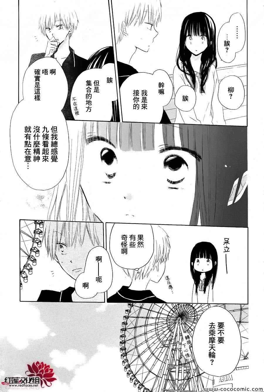 《LAST GAME》漫画最新章节第21话免费下拉式在线观看章节第【23】张图片