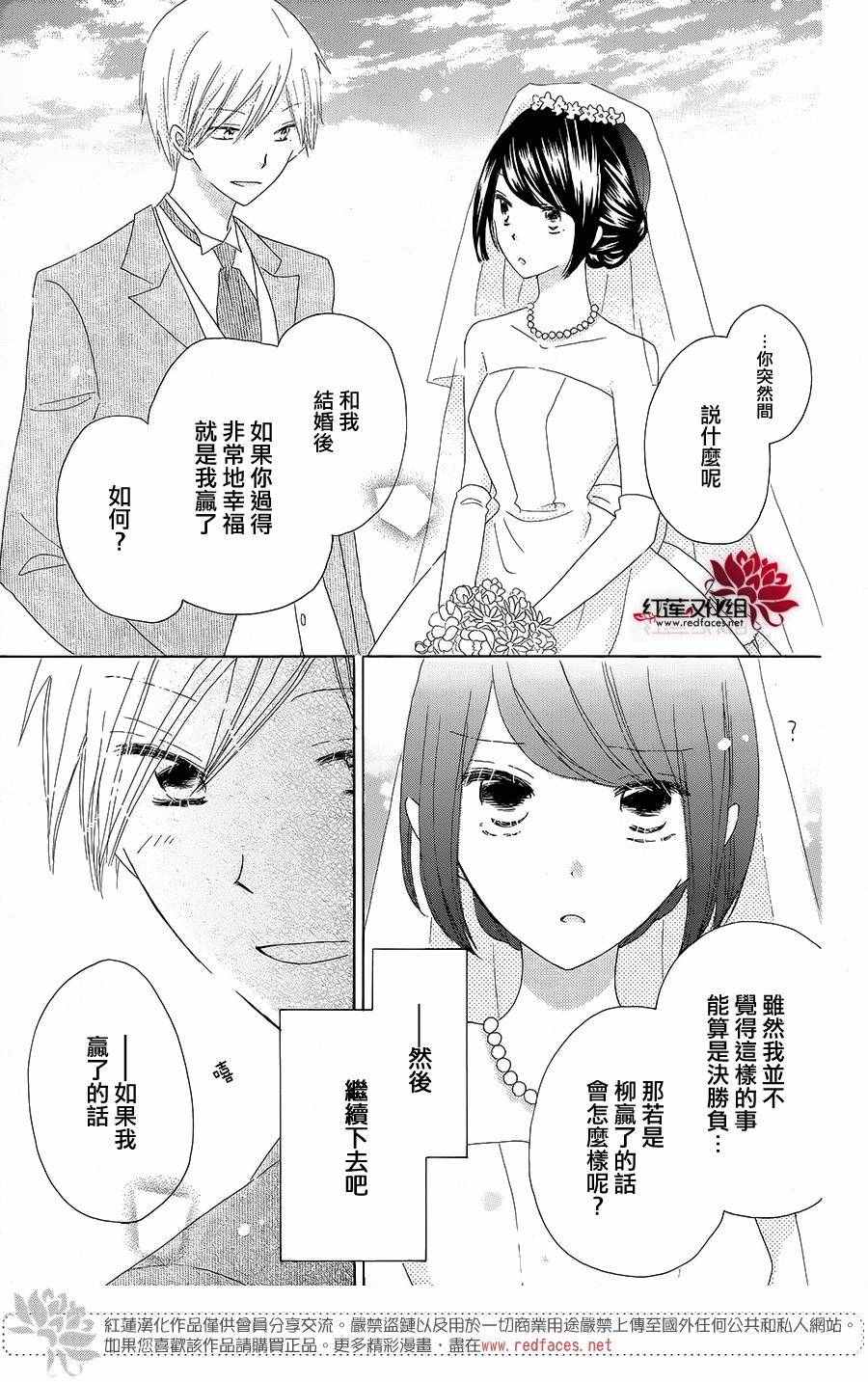 《LAST GAME》漫画最新章节第56话免费下拉式在线观看章节第【45】张图片