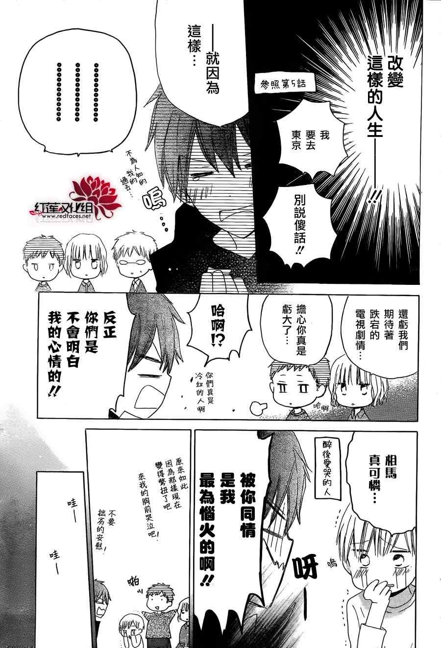 《LAST GAME》漫画最新章节第15话免费下拉式在线观看章节第【31】张图片