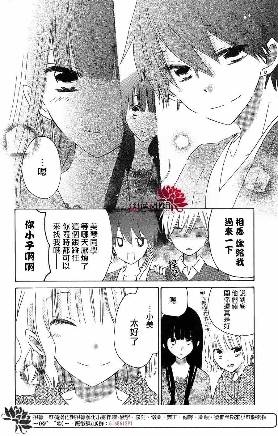 《LAST GAME》漫画最新章节第55话免费下拉式在线观看章节第【8】张图片