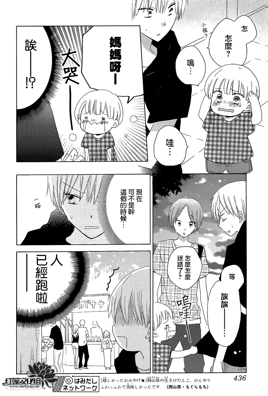 《LAST GAME》漫画最新章节第31话免费下拉式在线观看章节第【10】张图片