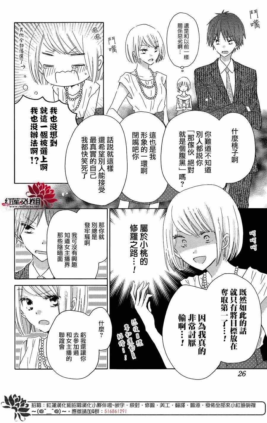 《LAST GAME》漫画最新章节第56话免费下拉式在线观看章节第【11】张图片