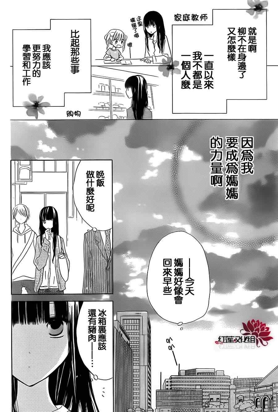 《LAST GAME》漫画最新章节第3话免费下拉式在线观看章节第【20】张图片